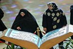 Mchango wa Wanawake Katika Maonyesho ya Kimataifa ya Qur’ani Tehran