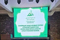 Баргузории конфронси таҳкими арзишҳои исломӣ дар Балкарияи Русия