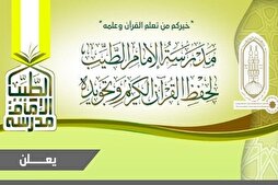Ифтитоҳи ду филиали нав аз мактаби Қуръонии “Имом Тайиб” дар Миср