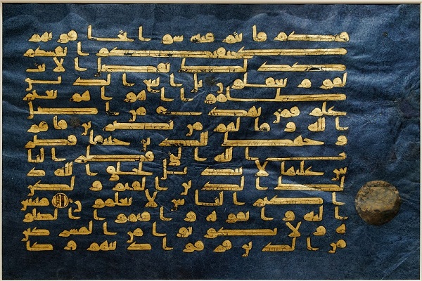 Dünyanın en eski elyazma Kur’an-ı Kerimlerine kısa bir bakış