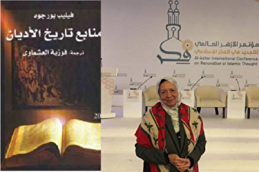 مصری محقق اور قرآن میں عورت کا کردار