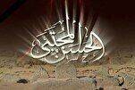صلح امام حسن(ع)؛ قیام حسینی کا مقدمہ ساز