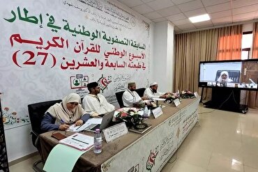 الجزائر کے صوبہ «بومرداس» میں ہفتہ قرآن